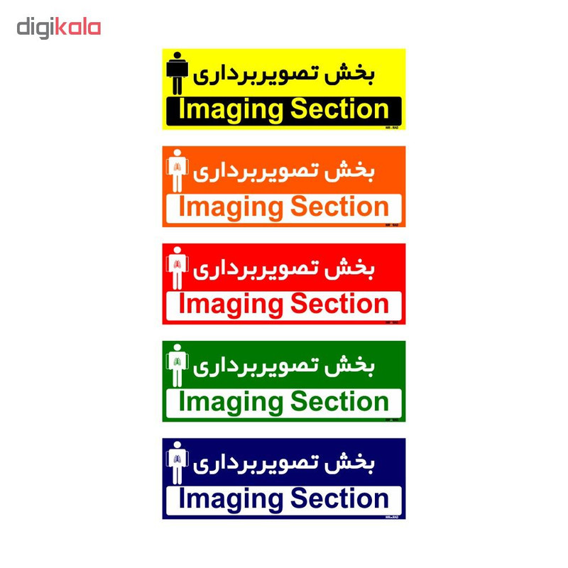 تابلو راهنمای اتاق مستر راد طرح بخش تصویر برداری کدTHO0436 تابلو راهنمای اتاق مستر راد طرح بخش تصویر برداری کدTHO0436