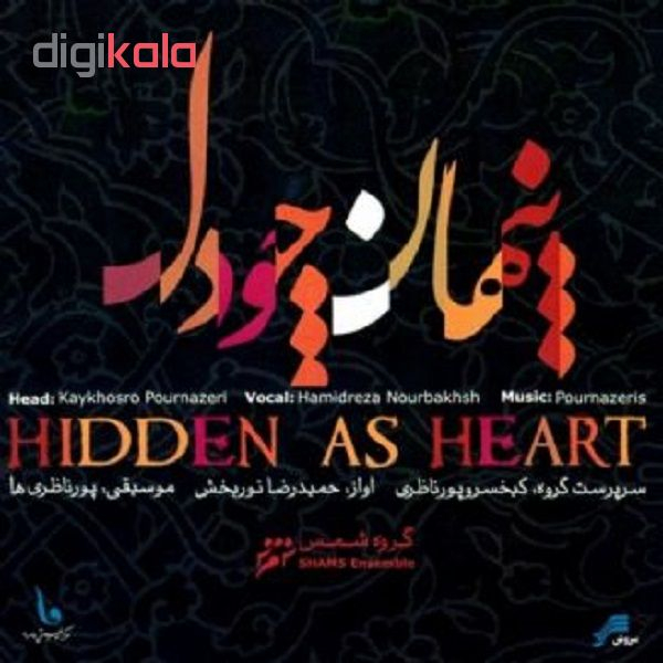 آلبوم موسیقی پنهان چو دل اثر حمیدرضا نوربخش