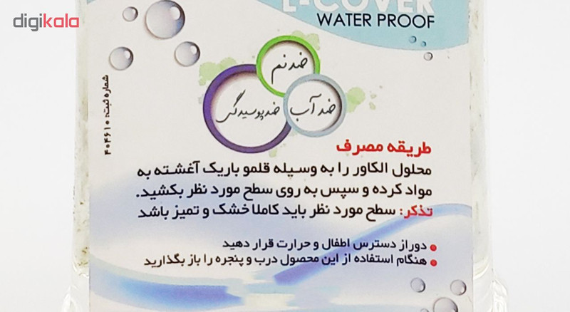 عایق رطوبتی الکاور مدل WR حجم 500 میلی لیتر