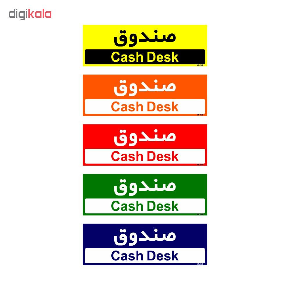 تابلو راهنمای اتاق مستر راد طرح صندوق کدTHO0427