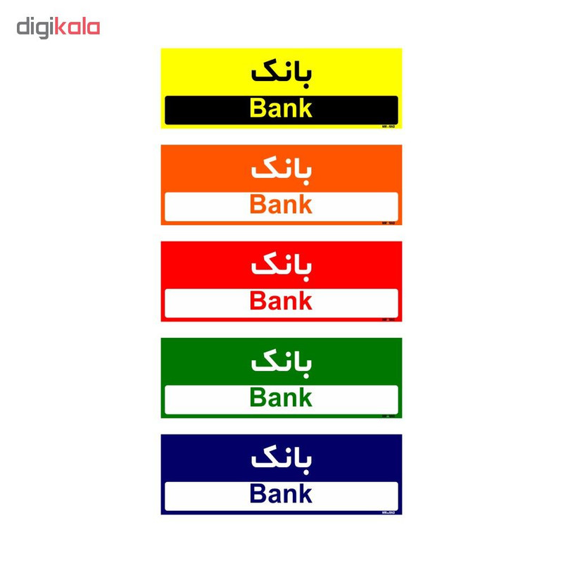 تابلو راهنمای اتاق مستر راد طرح بانک کدTHO0425