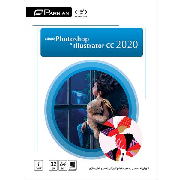 مجموعه نرم افزار Adobe Photoshop & Illustrator CC 2020  نشر پرنیان
