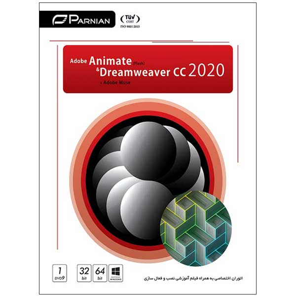 مجموعه نرم افزار Adobe Animate & Dreamweaver CC 2020 نشر پرنیان