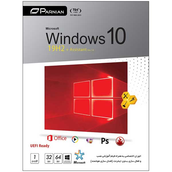 سیستم عامل Windows 10 19H2 + Assistant Ver.14 نشر پرنیان