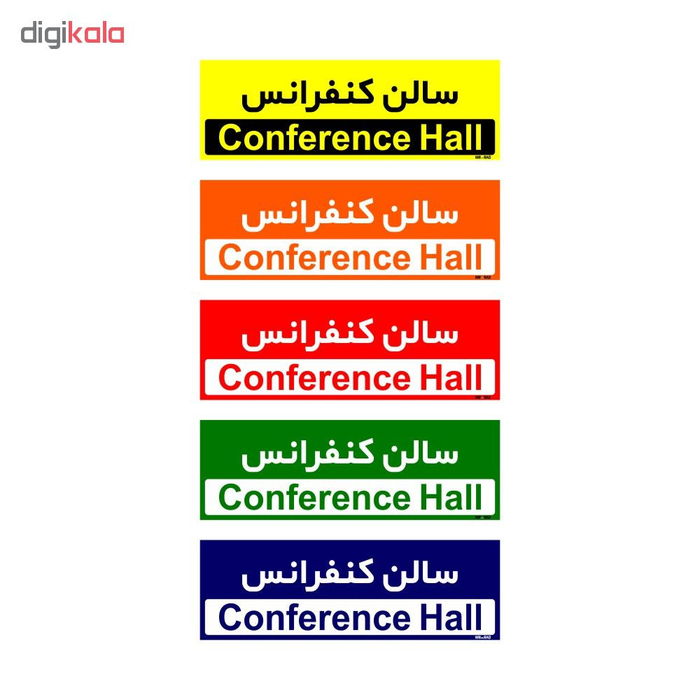 تابلو راهنمای اتاق مستر راد طرح سالن کنفرانس کدTHO0410
