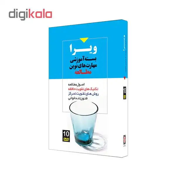 نرم افزار آموزش مهارت های نوین مطالعه ویرا نشر موسسه ایرانیان موفق درخشان