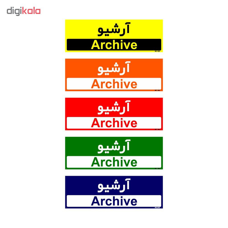 تابلو راهنمای اتاق مستر راد طرح آرشیو کدTHO0404