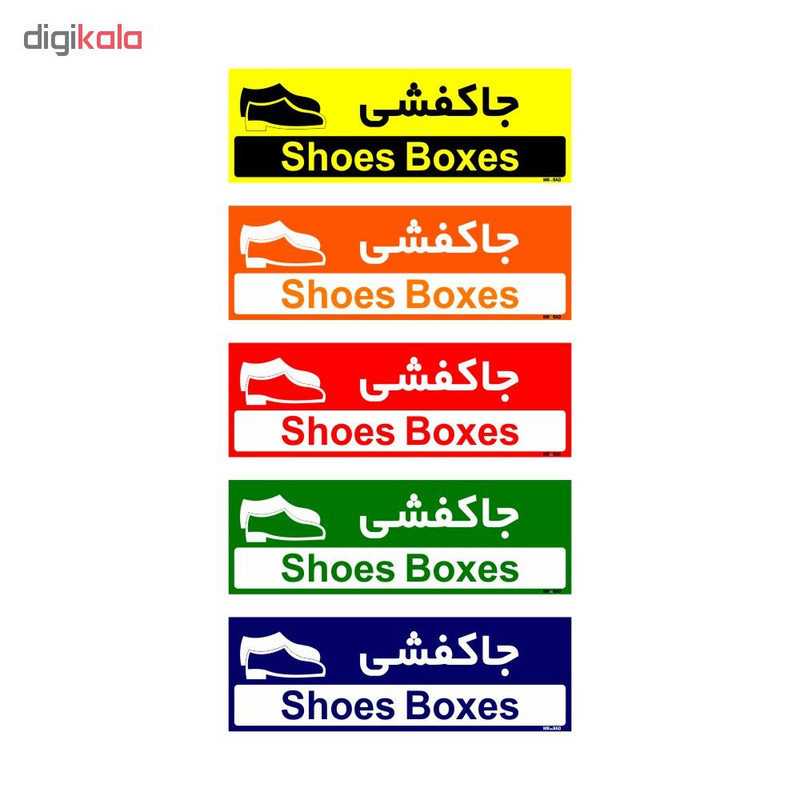 تابلو راهنمای اتاق مستر راد طرح جاکفشی کدTHO0401