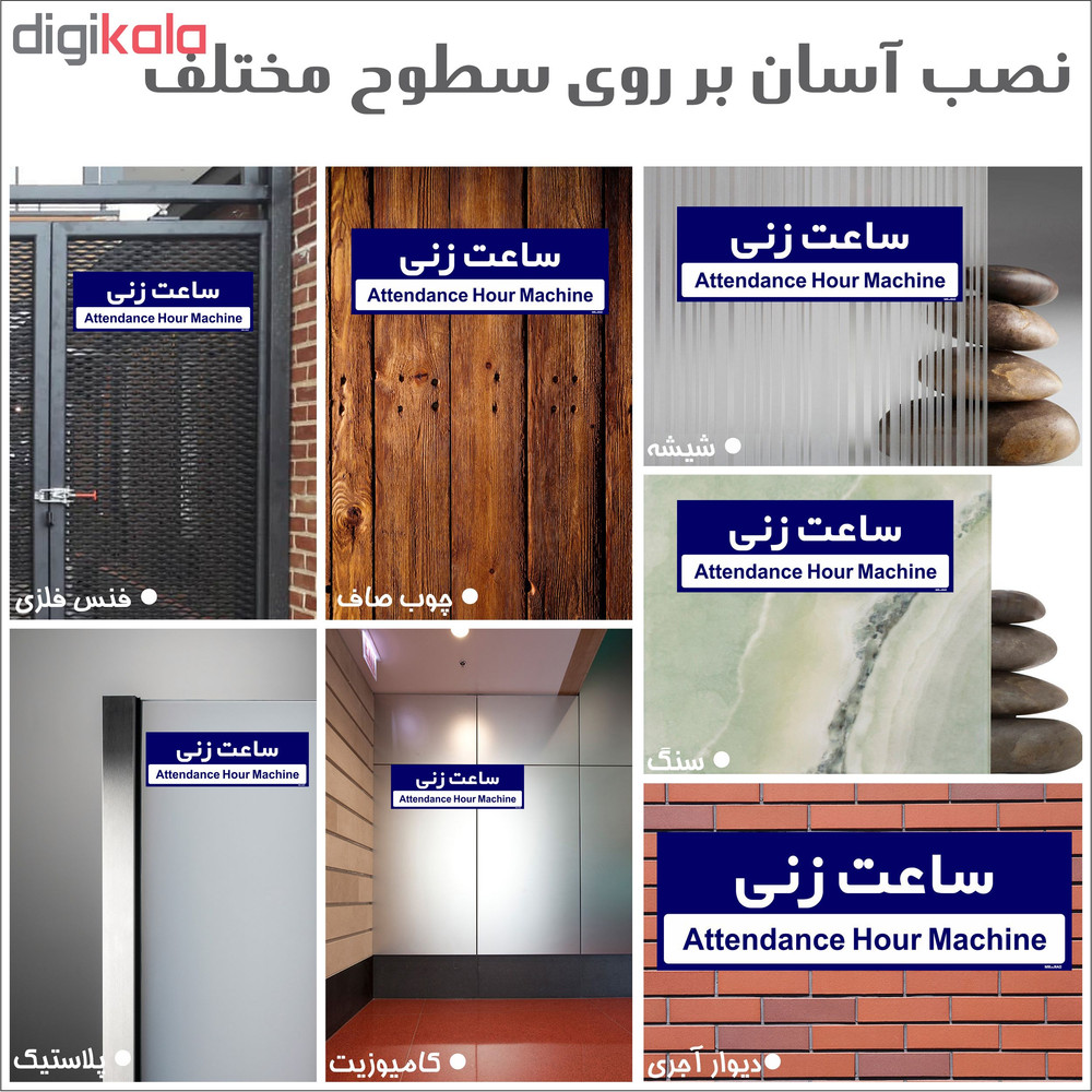 تابلو راهنمای اتاق مستر راد طرح ساعت زنی کدTHO0398
