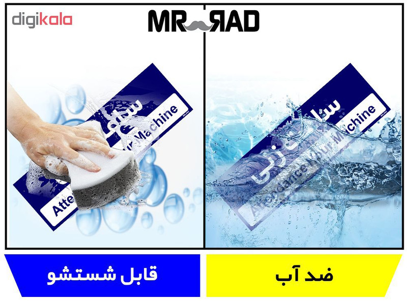 تابلو راهنمای اتاق مستر راد طرح ساعت زنی کدTHO0398
