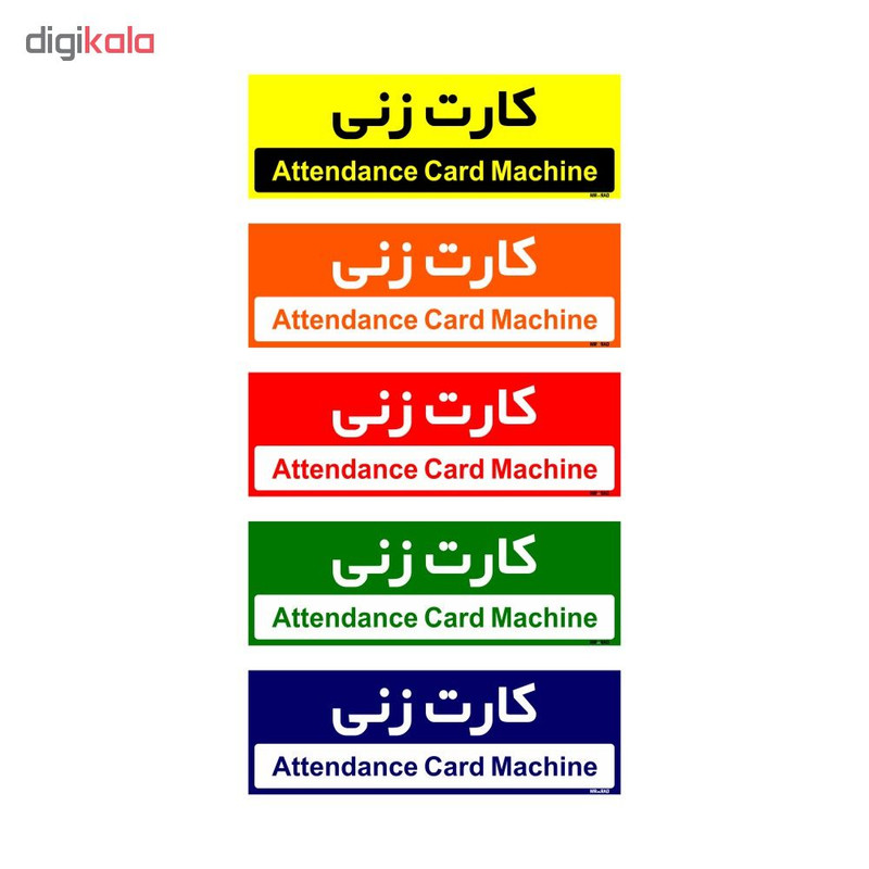 تابلو راهنمای اتاق مستر راد طرح کارت زنی کدTHO0397