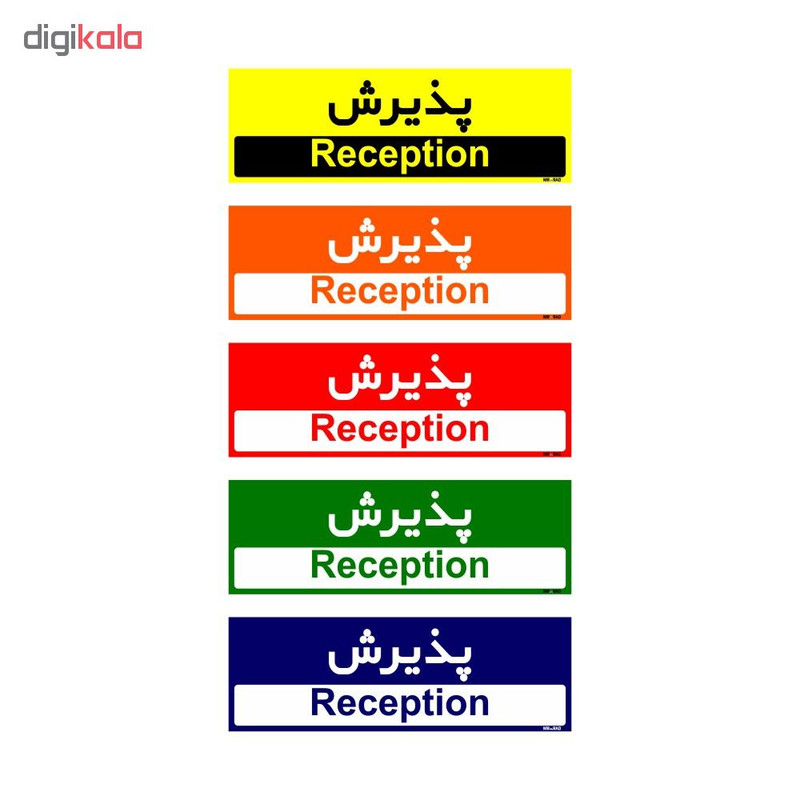 تابلو راهنمای اتاق مستر راد طرح پذیرش کدTHO0393