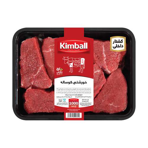 خورشتی گوساله مقدار 1 کیلوگرم