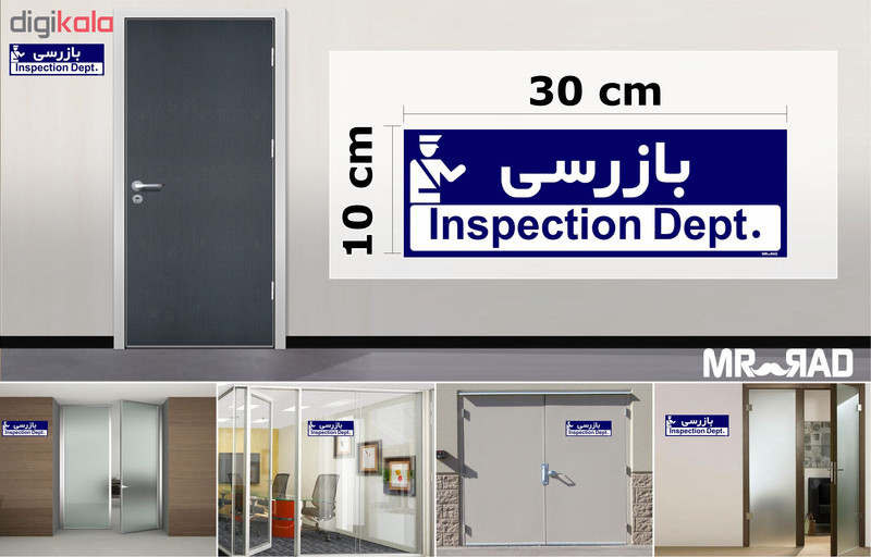 تابلو راهنمای اتاق مستر راد طرح بازرسی کدTHO0389