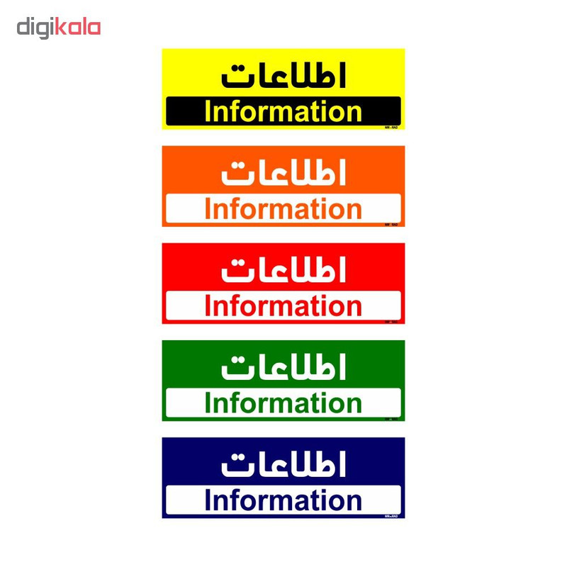 تابلو راهنمای اتاق مستر راد طرح اطلاعات کدTHO0386