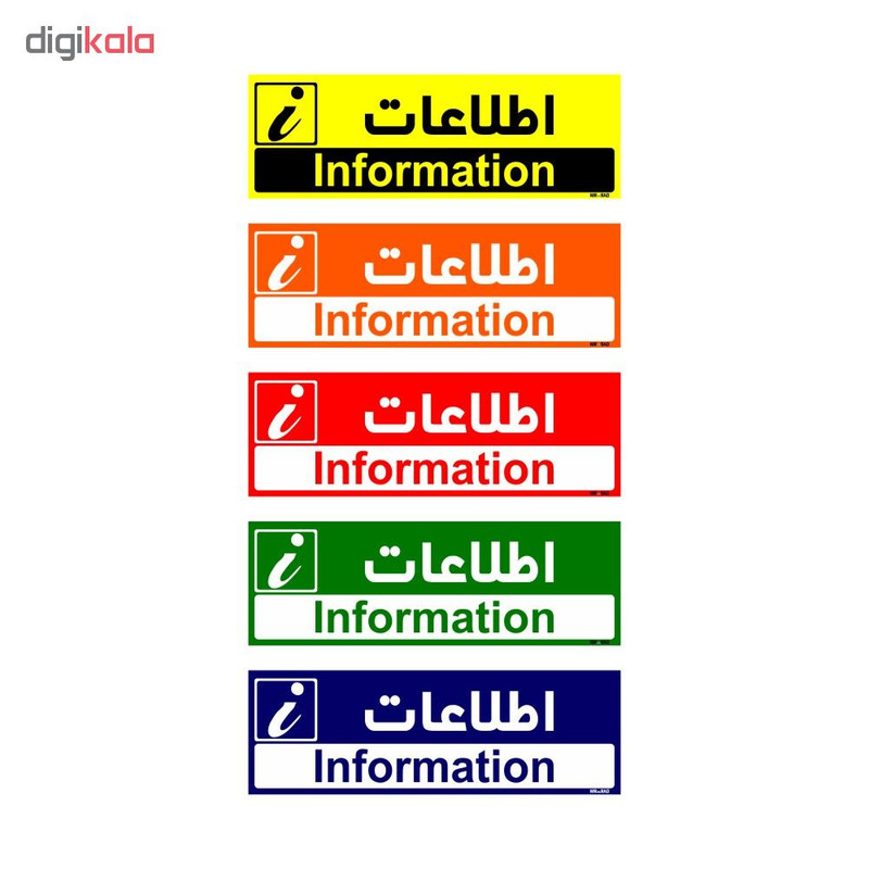 تابلو راهنمای اتاق مستر راد طرح اطلاعات کدTHO0385