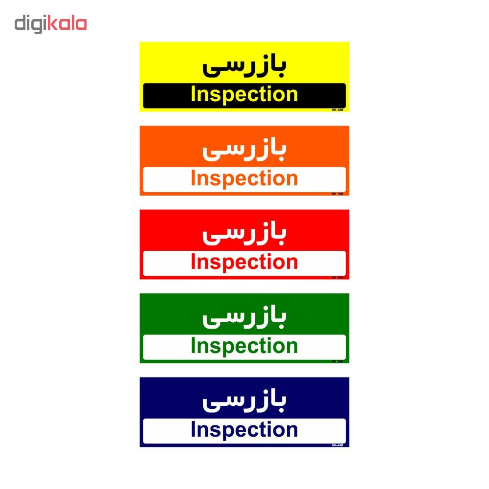 تابلو راهنمای اتاق مستر راد طرح بازرسی کدTHO0381