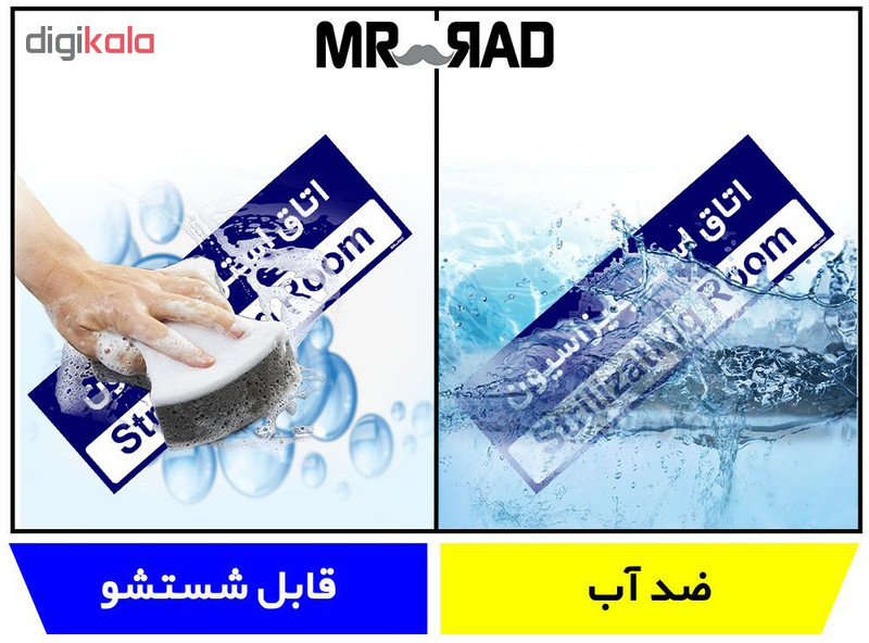 تابلو راهنمای اتاق مستر راد طرح اتاق استریلیزاسیون کدTHO0374