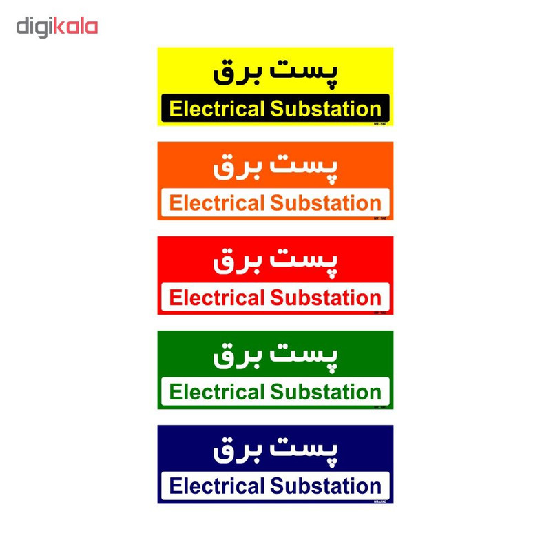 تابلو راهنمای اتاق مستر راد طرح پست برق کدTHO0371 تابلو راهنمای اتاق مستر راد طرح پست برق کدTHO0371
