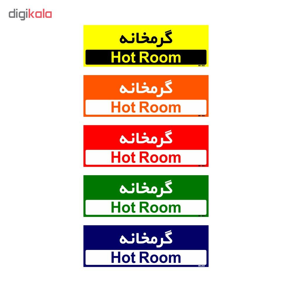 تابلو راهنمای اتاق مستر راد طرح گرمخانه کدTHO0368
