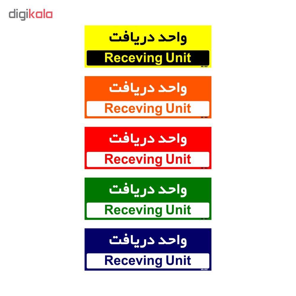 تابلو راهنمای اتاق مستر راد طرح واحد دریافت کدTHO0362