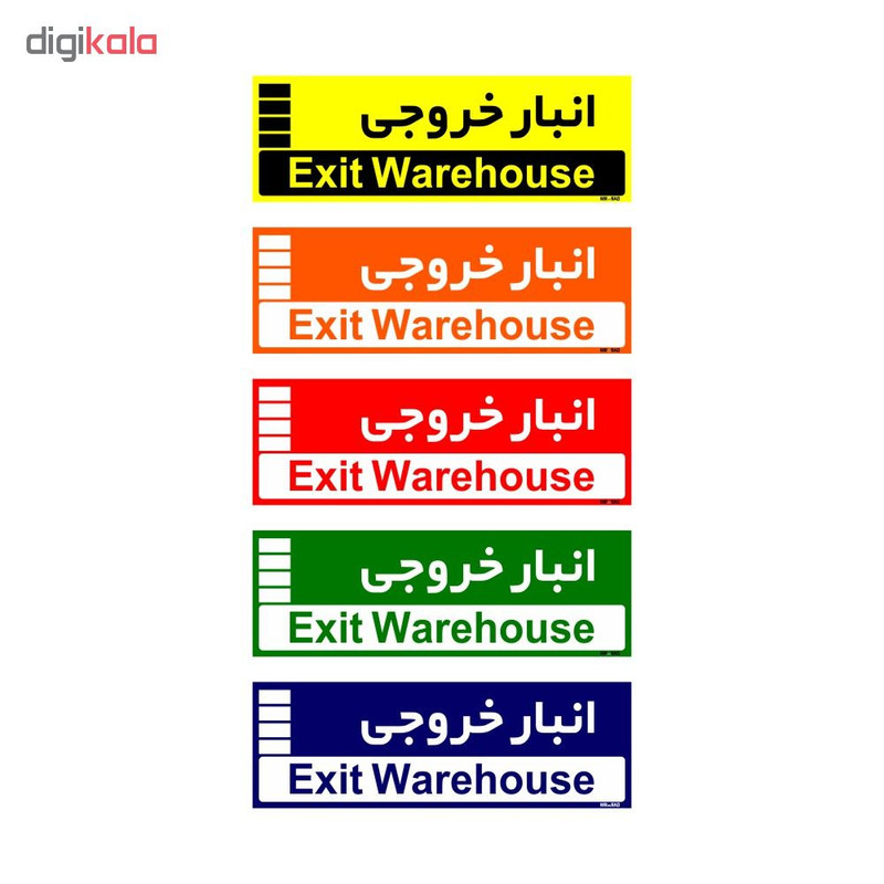 تابلو راهنمای اتاق مستر راد طرح انبار خروجی کدTHO0357