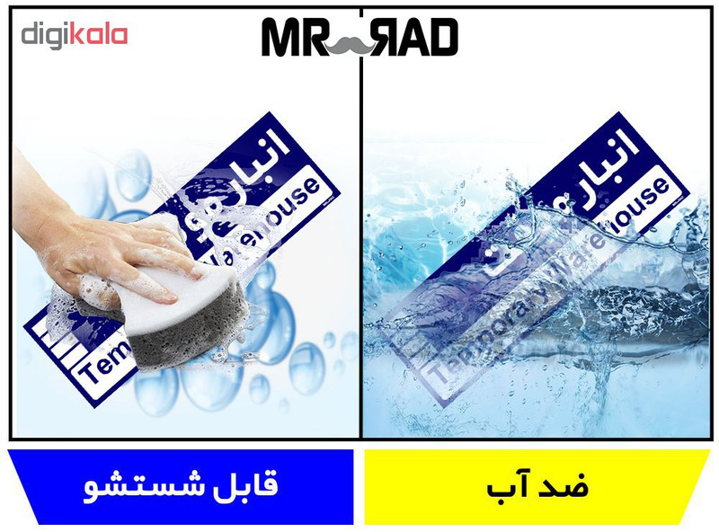 تابلو راهنمای اتاق مستر راد طرح انبار موقت کدTHO0355