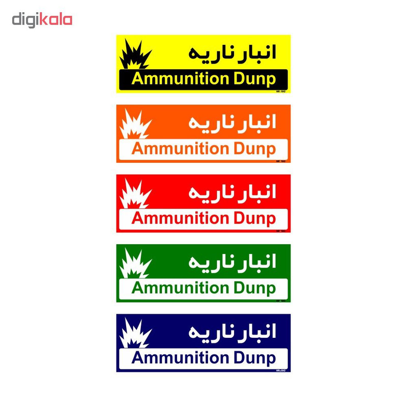 تابلو راهنمای اتاق مستر راد طرح انبار ناریه کدTHO0349