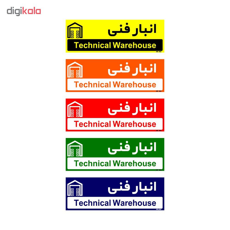 تابلو راهنمای اتاق مستر راد طرح فنی کدTHO0345