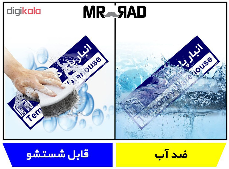 تابلو راهنمای اتاق مستر راد طرح انبار پای کار کدTHO0337