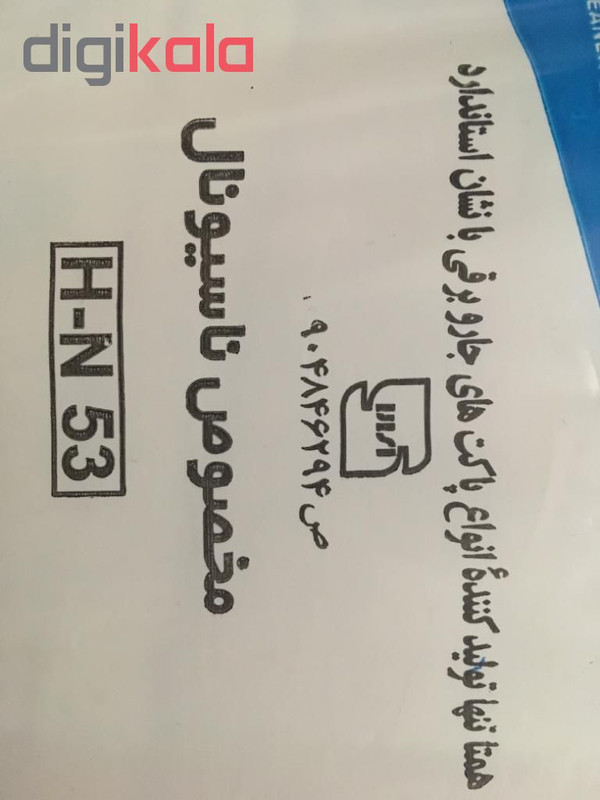 کیسه جاروبرقی همتا مدل 7540 بسته ۵ عددی مناسب برای جاروبرقی ناسیونال