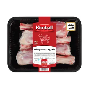گل ماهیچه دست گوسفند کیمبال - 1 کیلوگرم