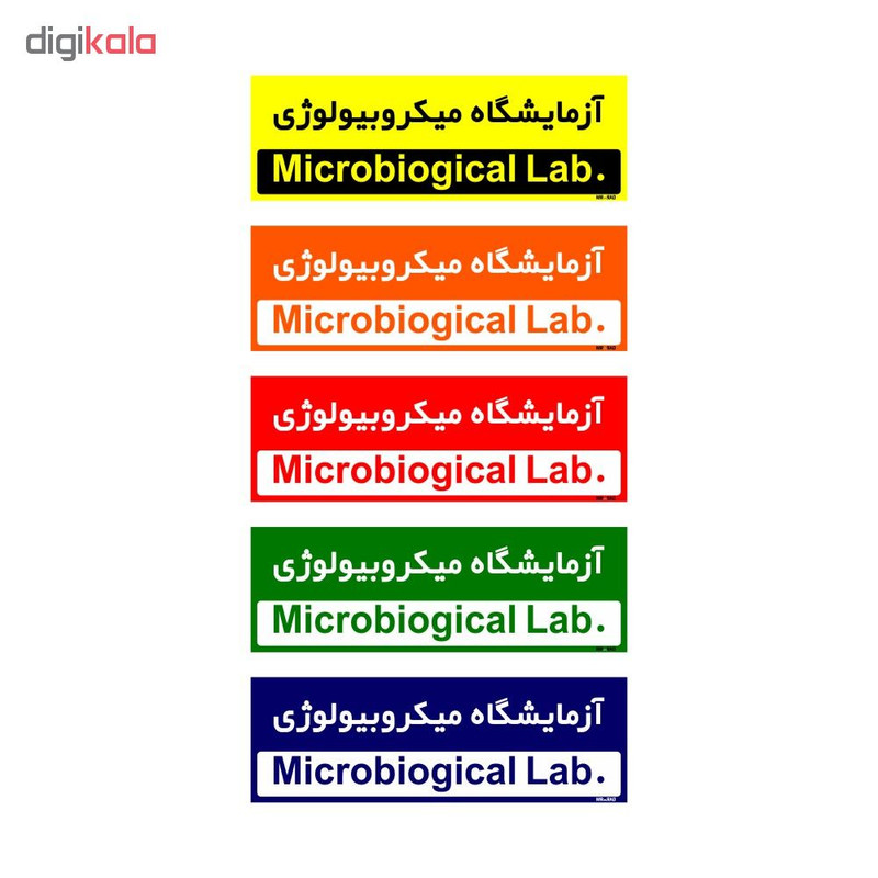 تابلو راهنمای اتاق مستر راد طرح آزمایشگاه میکروبیولوژی کدTHO0319