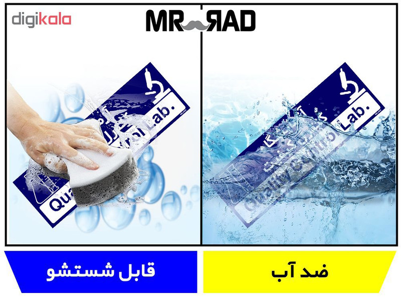 تابلو راهنمای اتاق مستر راد طرح آزمایشگاه کنترل کیفیت کدTHO0312