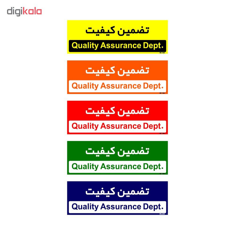 تابلو راهنمای اتاق مستر راد طرح تضمین کیفیت کدTHO0306