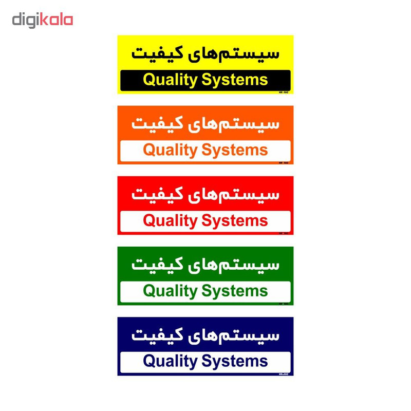 تابلو راهنمای اتاق مستر راد طرح سیستم های کیفیت کدTHO0305