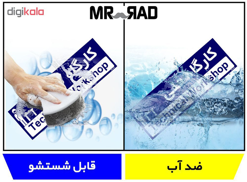 تابلو راهنمای اتاق مستر راد طرح کارگاه فنی کدTHO0302