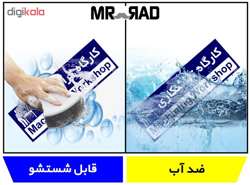 تابلو راهنمای اتاق مستر راد طرح کارگاه تراشکاری کدTHO0301