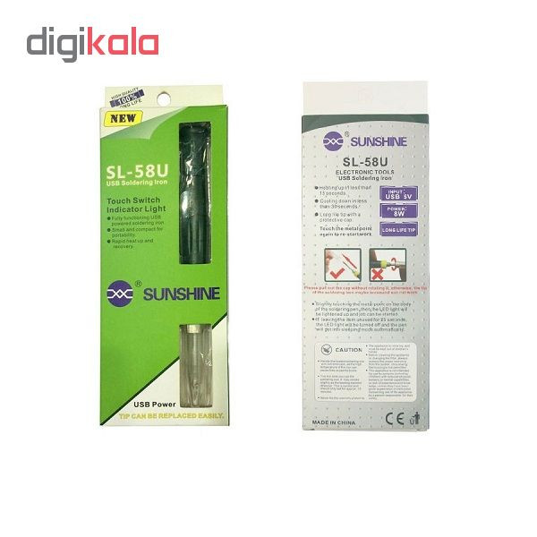 هویه 8 وات سانشاین مدل SL-58U هویه 8 وات سانشاین مدل SL-58U