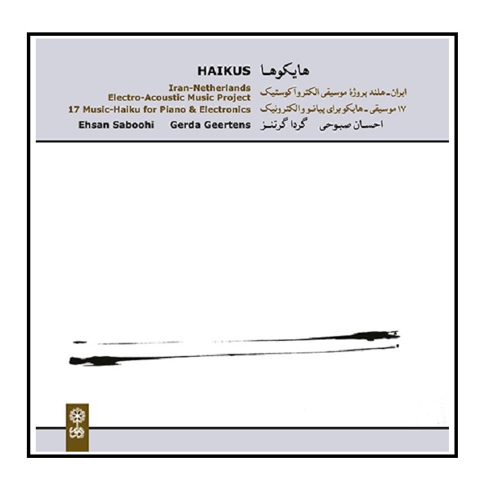 آلبوم موسیقی هایکوها  اثر احسان صبوحی
