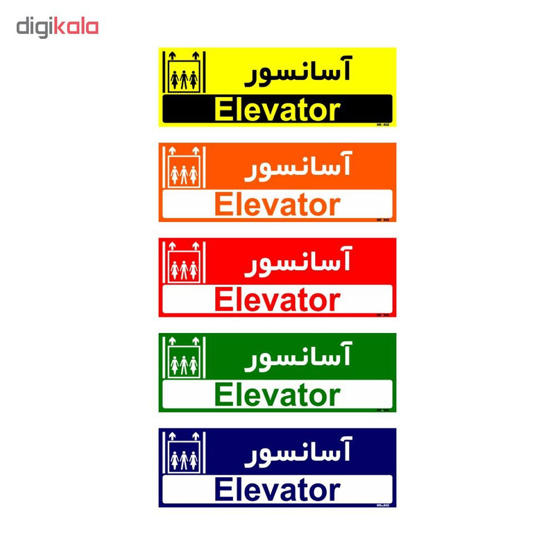 تابلو راهنمای اتاق مستر راد طرح آسانسور کدTHO0295