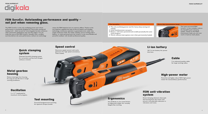 ابزار همه کاره شارژی فاین مدل AFSC 1.7 Q