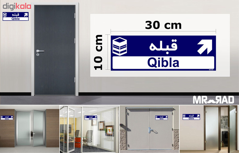 تابلو راهنمای اتاق مستر راد طرح قبله کدTHO0280 تابلو راهنمای اتاق مستر راد طرح قبله کدTHO0280