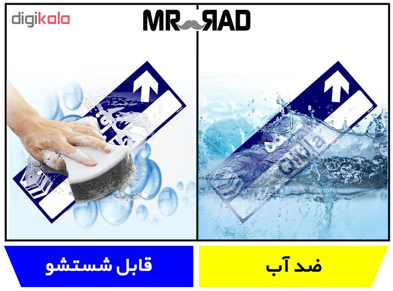 تابلو راهنمای اتاق مستر راد طرح قبله کدTHO0280