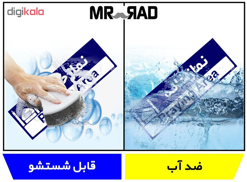 تابلو راهنمای اتاق مستر راد طرح نمازخانه کدTHO0278