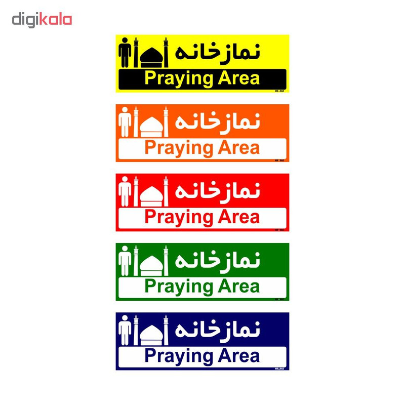 تابلو راهنمای اتاق مستر راد طرح نمازخانه کدTHO0276