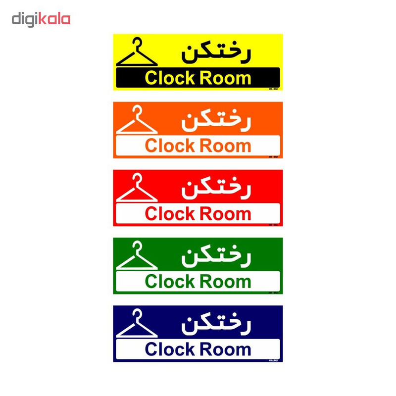 تابلو راهنمای اتاق مستر راد طرح رختکن کدTHO0275