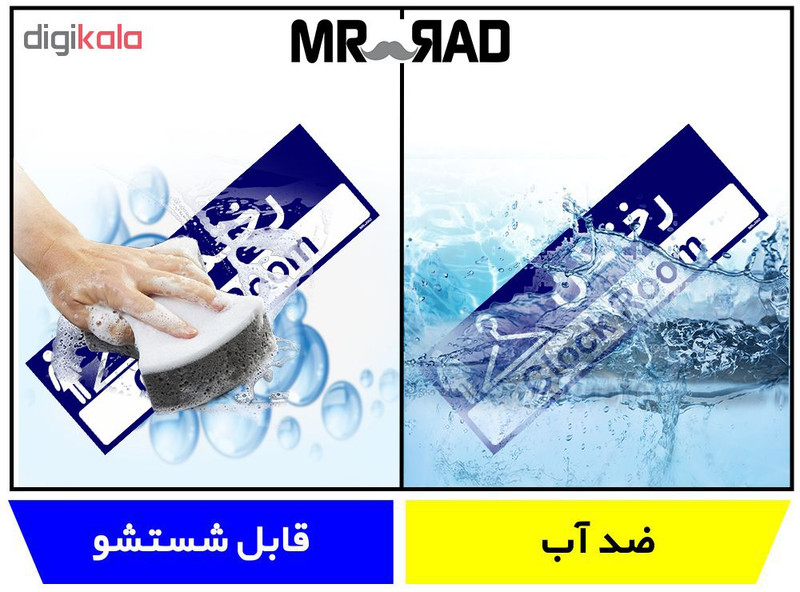 تابلو راهنمای اتاق مستر راد طرح رختکن کدTHO0274
