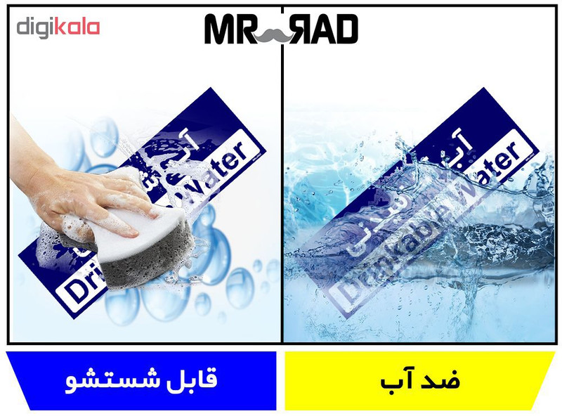 تابلو راهنمای اتاق مستر راد طرح آب آشامیدنی کدTHO0272