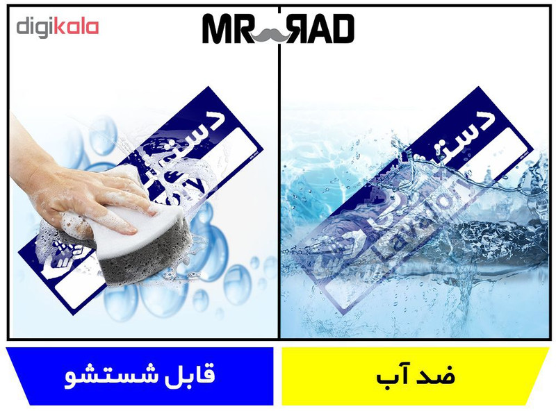 تابلو راهنمای اتاق مستر راد طرح دستشویی کدTHO0269